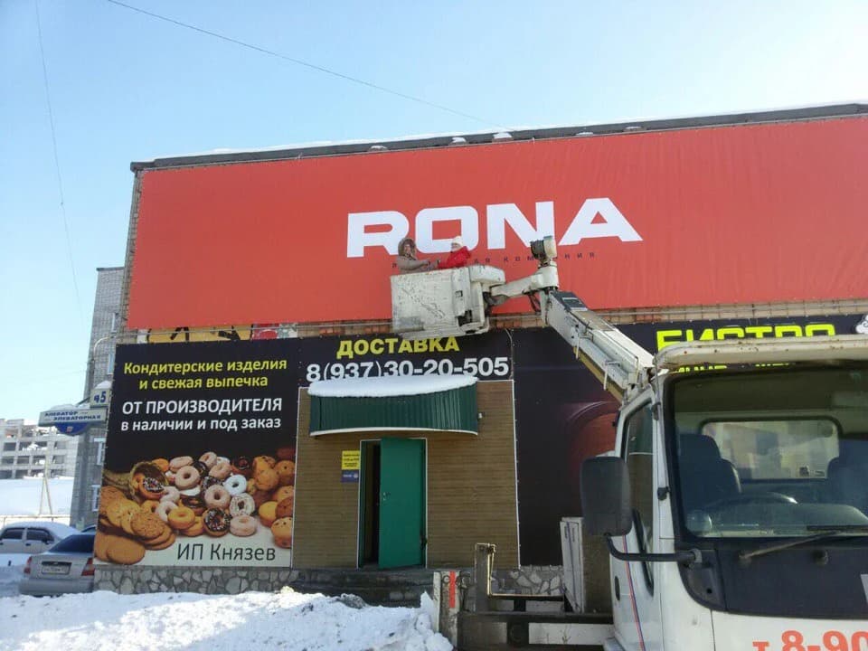 Работы на объекте РОНА