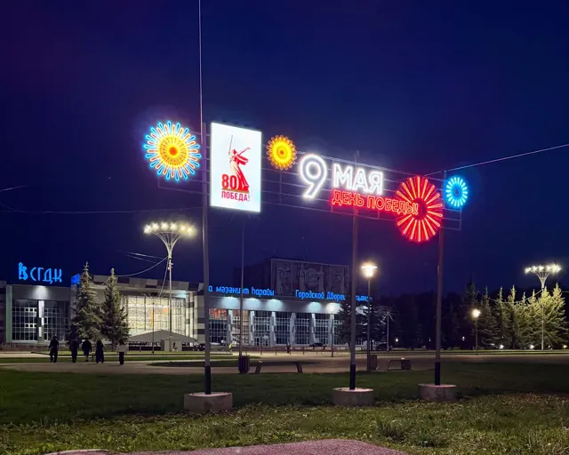 Праздничное оформление — работа РОНА, фото 8