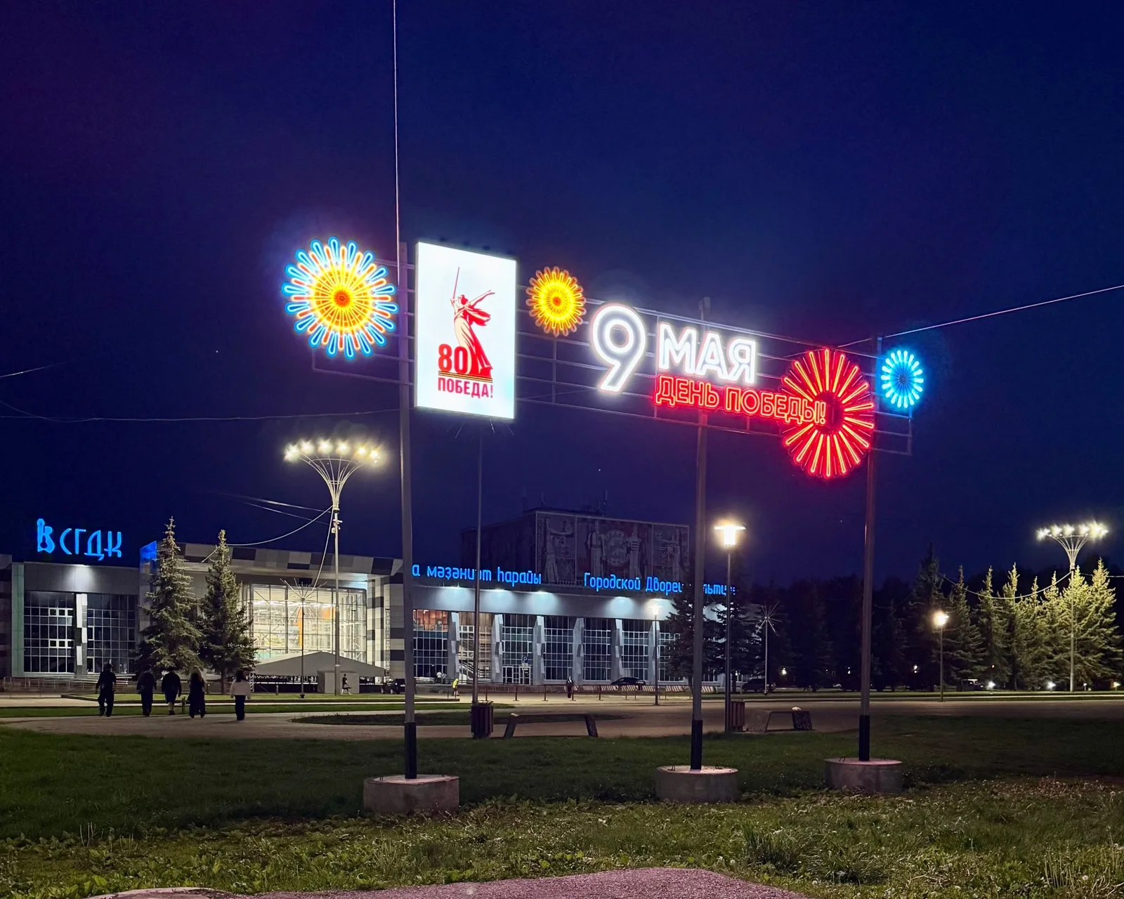 Праздничное оформление — работа РОНА, фото 8
