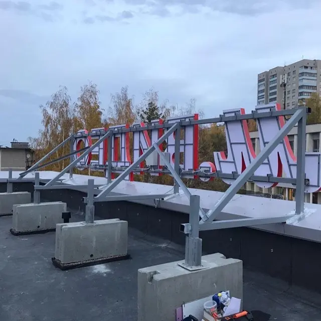 Металлоконструкции и монтаж — работа РОНА, фото 8