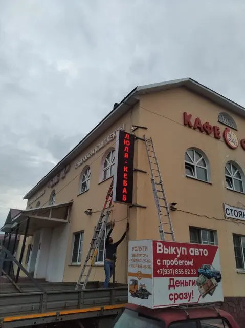 Светодиодные экраны и бегущие строки — работа РОНА, фото 13