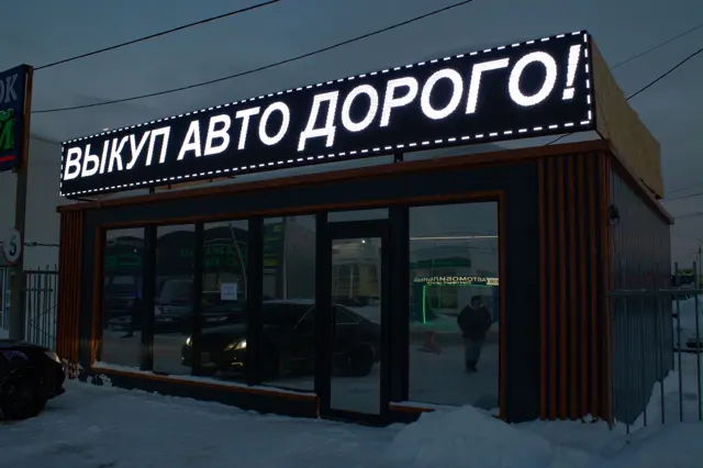 Светодиодные экраны и бегущие строки — работа РОНА, фото 22